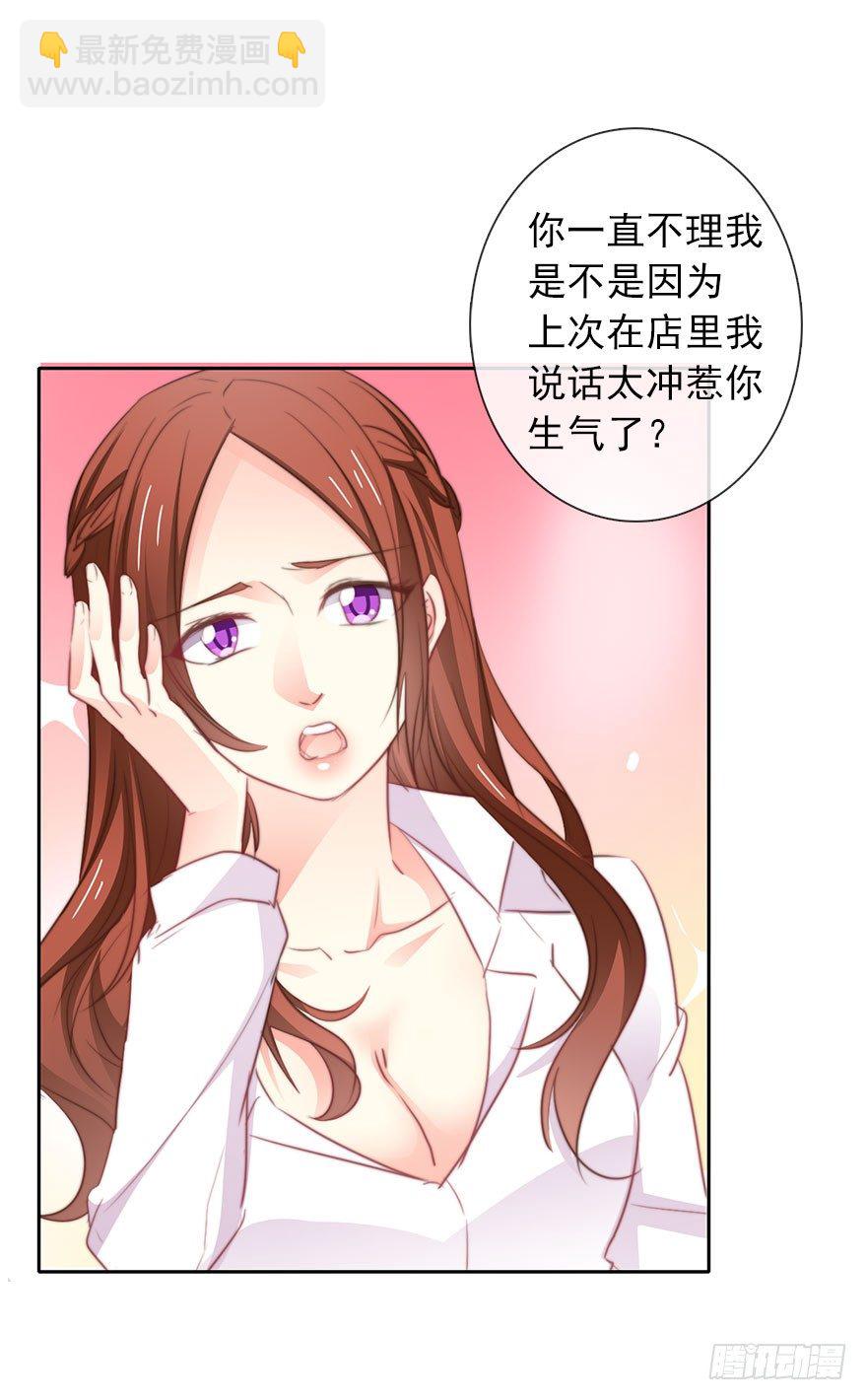 《论恐女症的恋爱方法》13.他在关心我 第36页