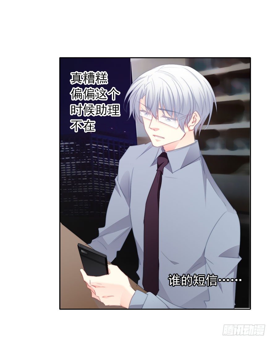 《论恐女症的恋爱方法》13.他在关心我 第38页