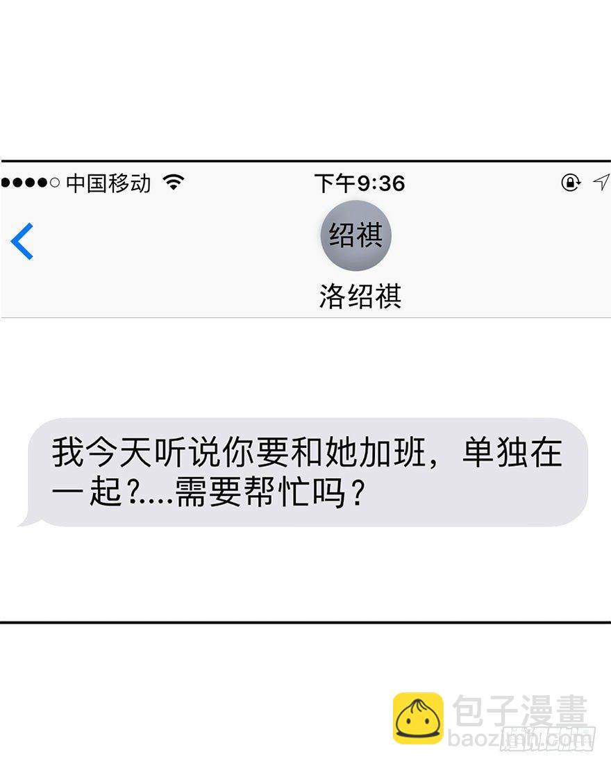 《论恐女症的恋爱方法》13.他在关心我 第39页