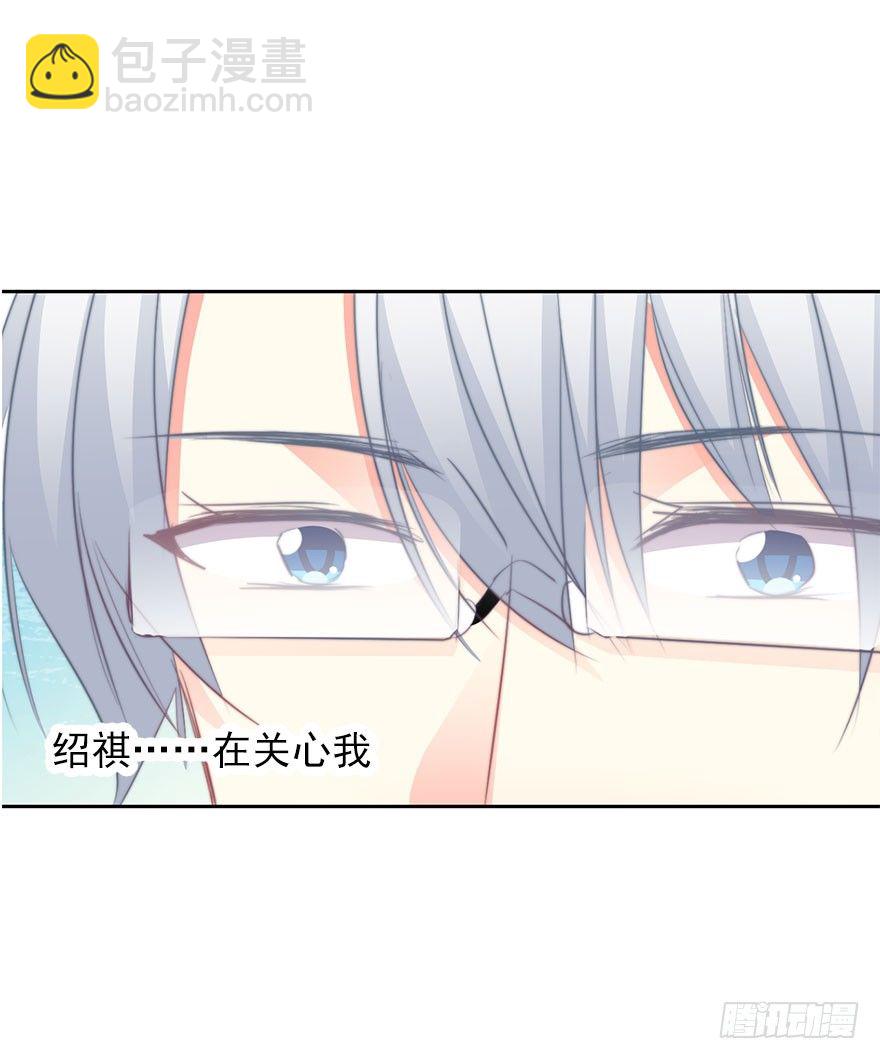 《论恐女症的恋爱方法》13.他在关心我 第40页