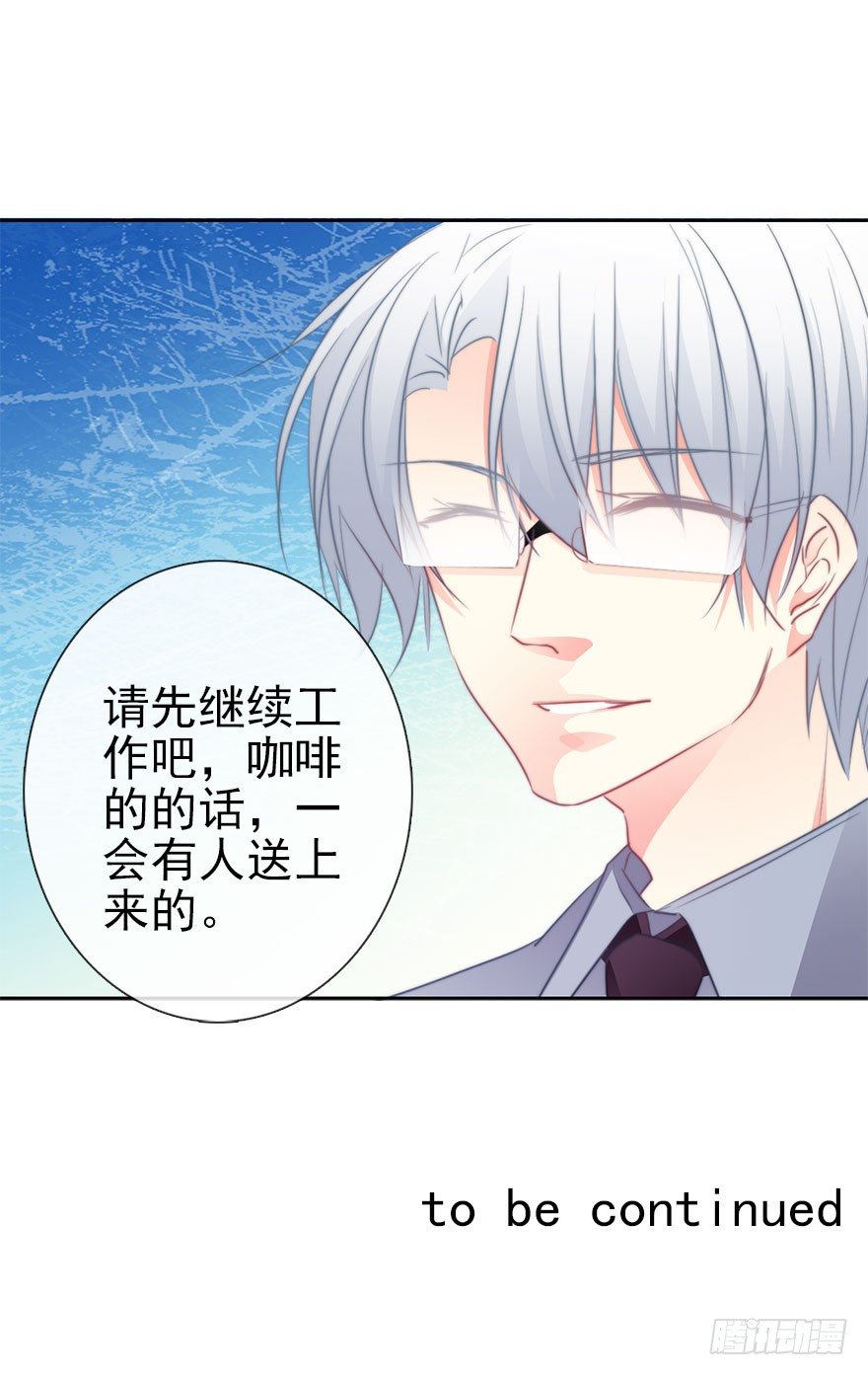 《论恐女症的恋爱方法》13.他在关心我 第41页