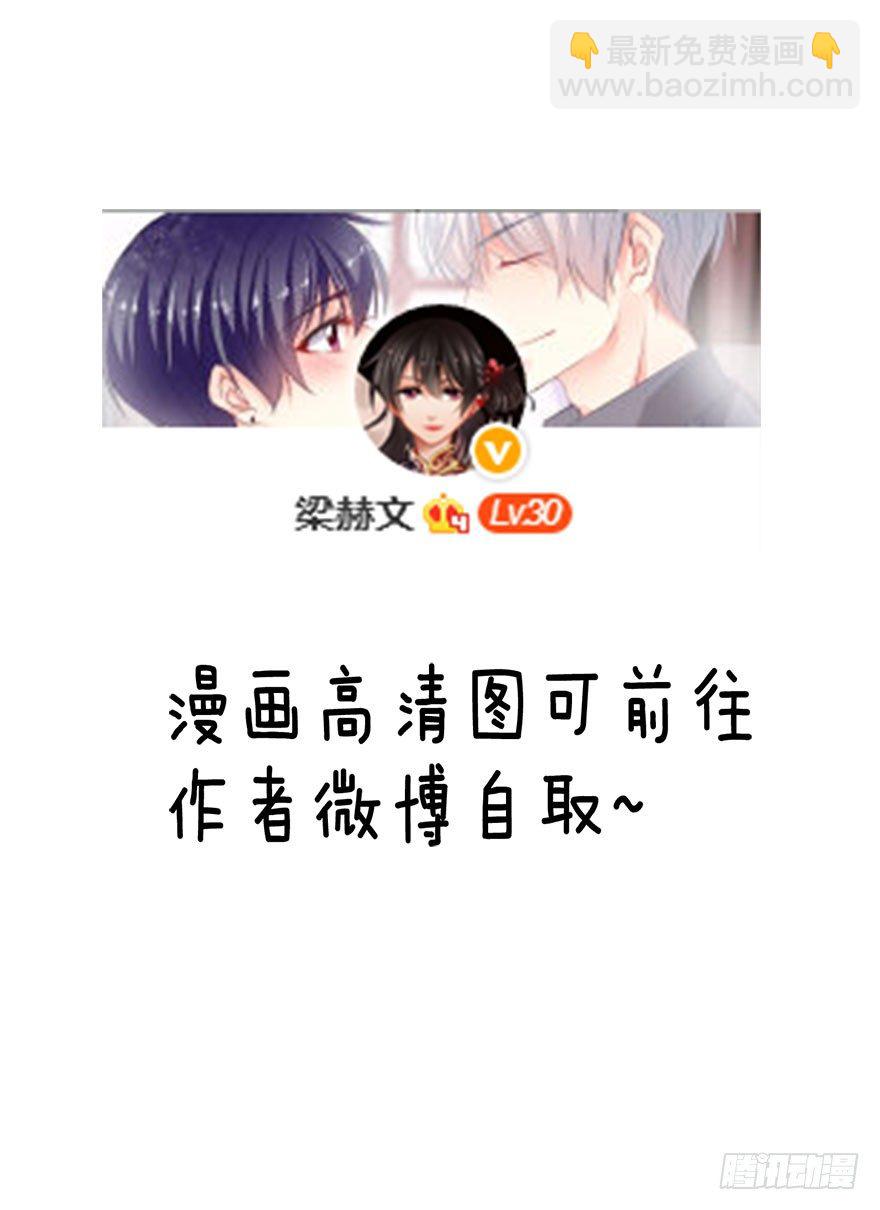 《论恐女症的恋爱方法》13.他在关心我 第42页