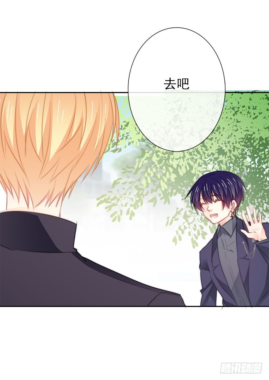 《论恐女症的恋爱方法》13.他在关心我 第4页