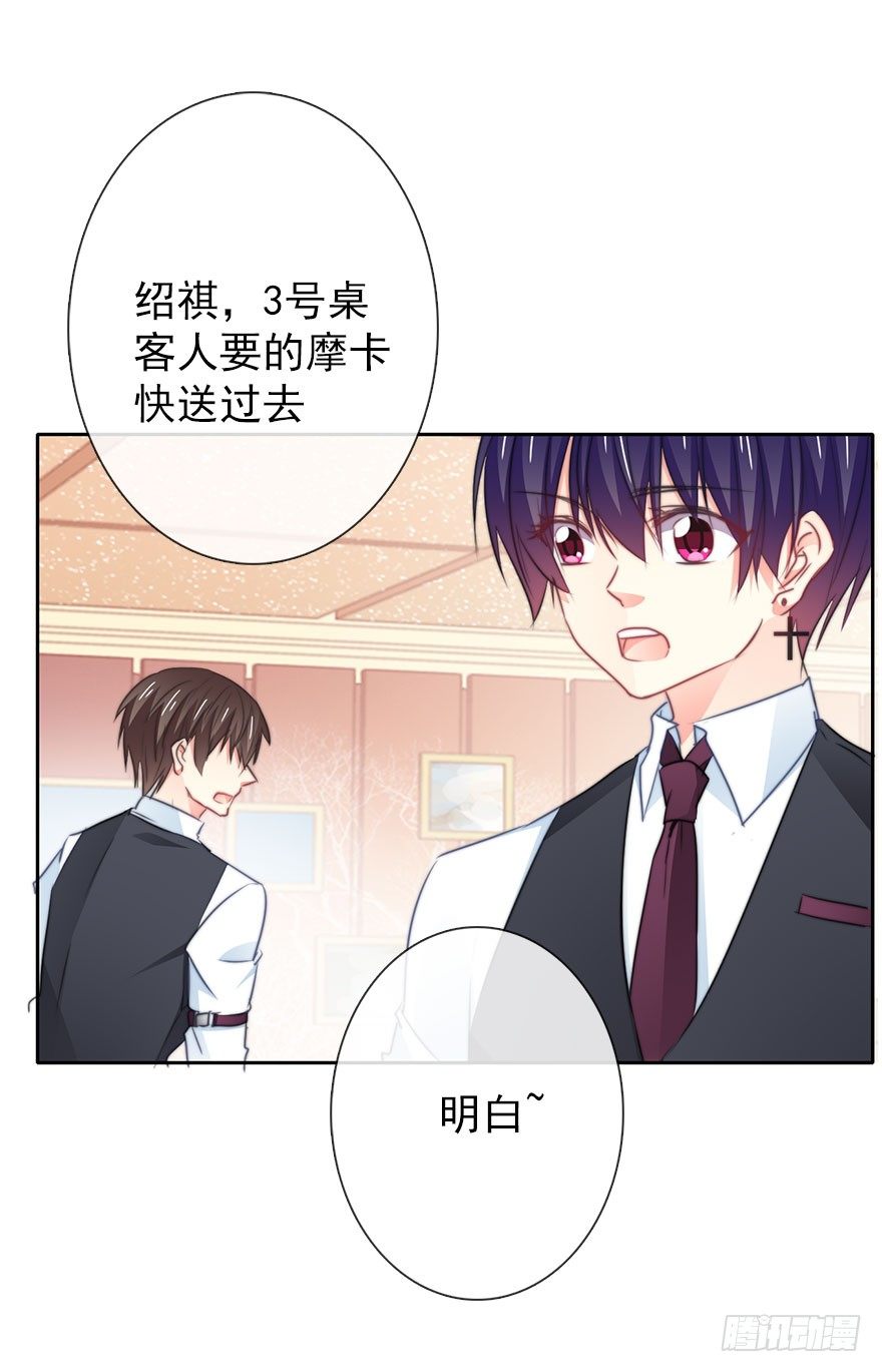 《论恐女症的恋爱方法》13.他在关心我 第7页