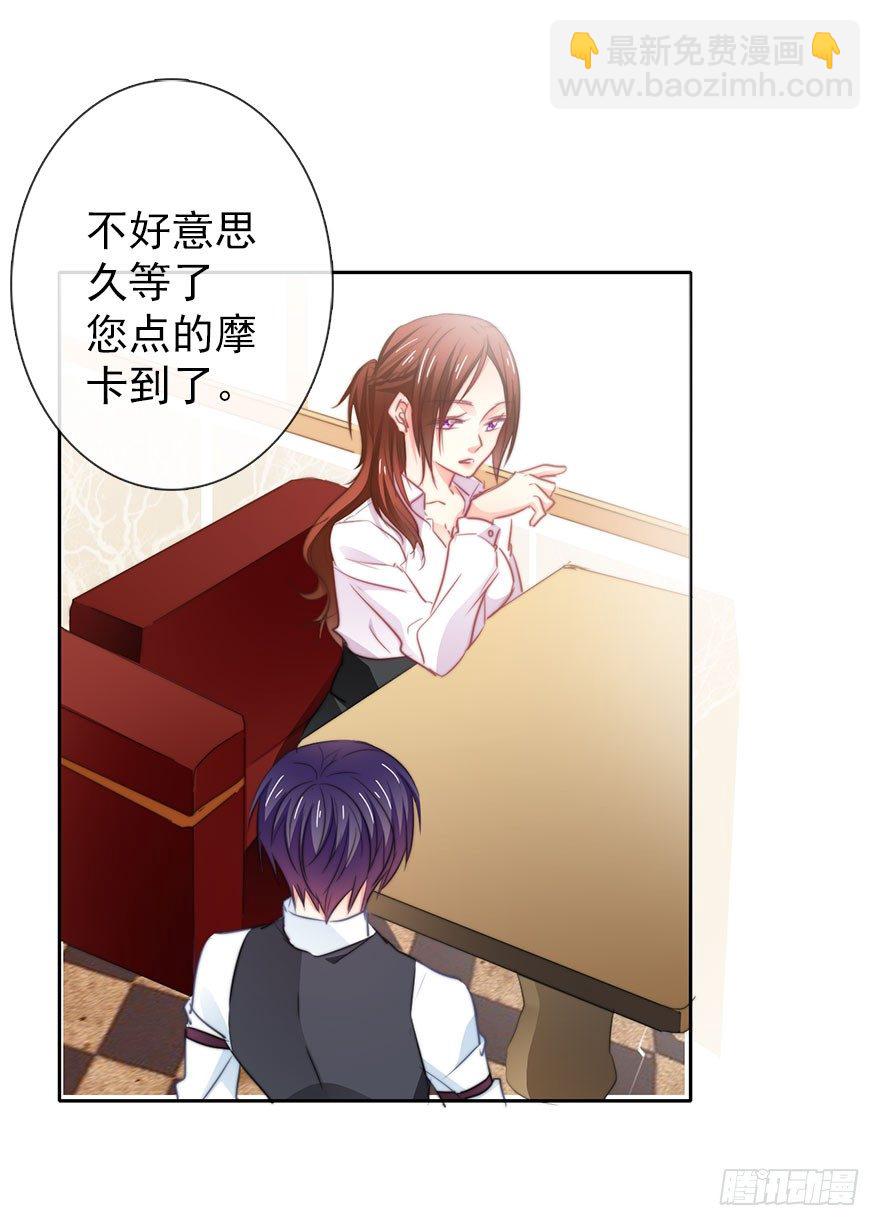 《论恐女症的恋爱方法》13.他在关心我 第8页
