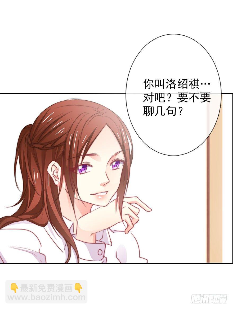 《论恐女症的恋爱方法》13.他在关心我 第9页