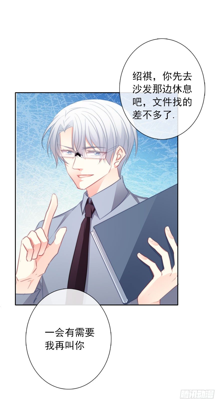 《论恐女症的恋爱方法》16.想要靠近你 第16页