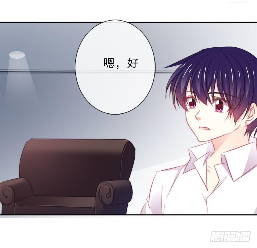 《论恐女症的恋爱方法》16.想要靠近你 第17页