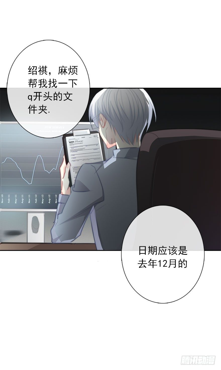 《论恐女症的恋爱方法》16.想要靠近你 第21页