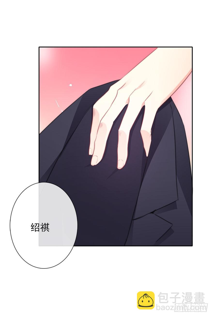《论恐女症的恋爱方法》16.想要靠近你 第25页
