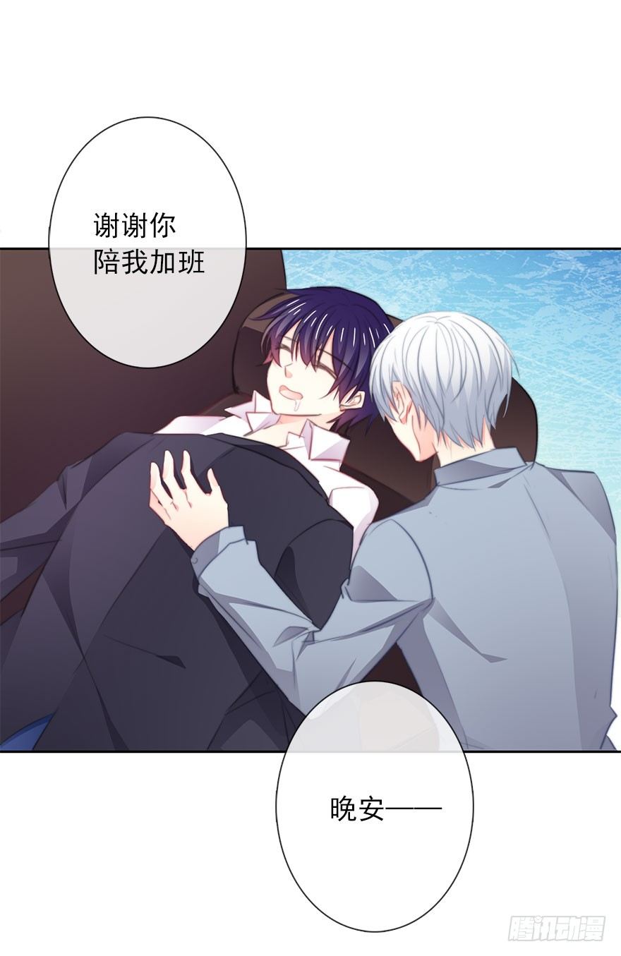 《论恐女症的恋爱方法》16.想要靠近你 第26页