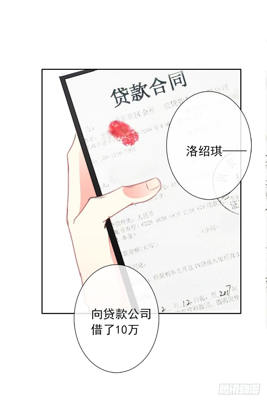 《论恐女症的恋爱方法》16.想要靠近你 第28页