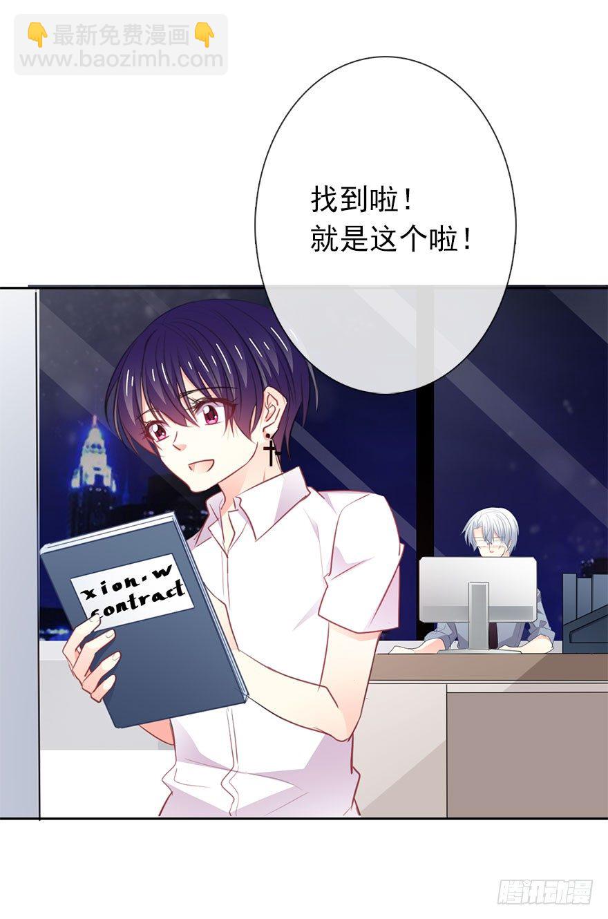 《论恐女症的恋爱方法》16.想要靠近你 第4页