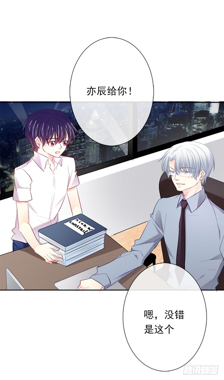 《论恐女症的恋爱方法》16.想要靠近你 第5页