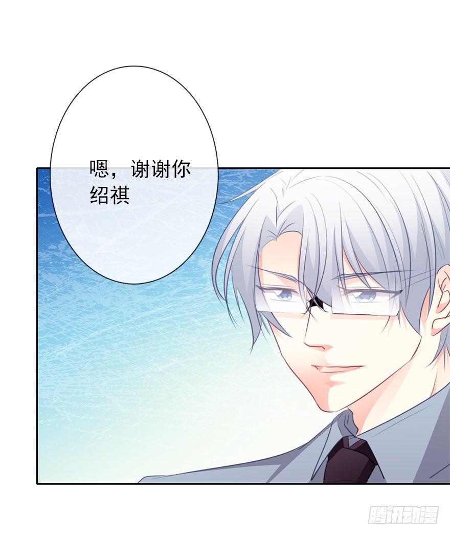 《论恐女症的恋爱方法》16.想要靠近你 第7页