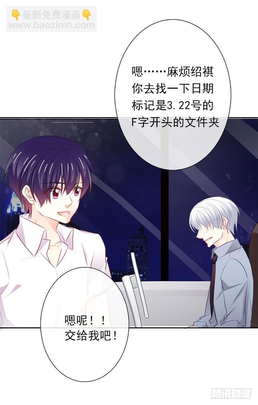 《论恐女症的恋爱方法》16.想要靠近你 第8页