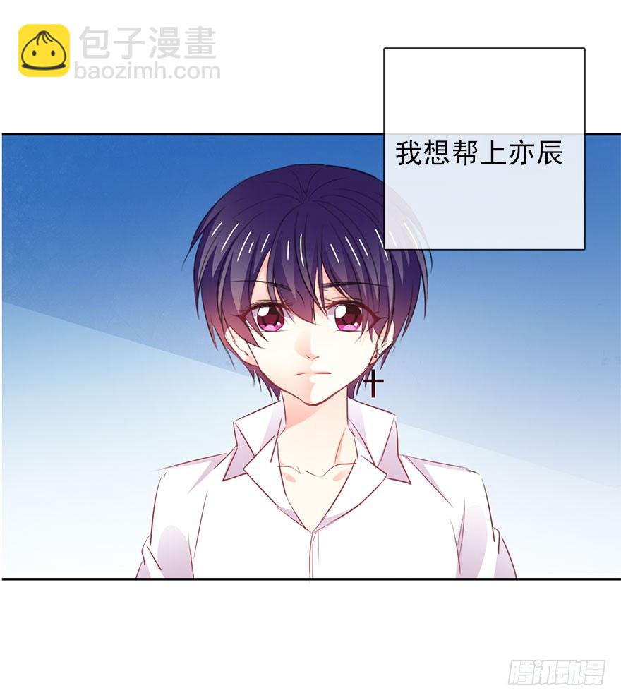 《论恐女症的恋爱方法》16.想要靠近你 第9页