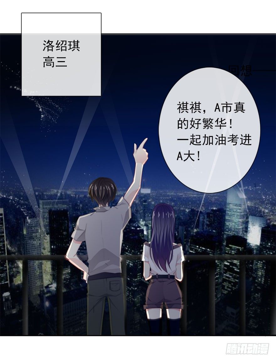 《论恐女症的恋爱方法》15.今晚我要留下来 第11页