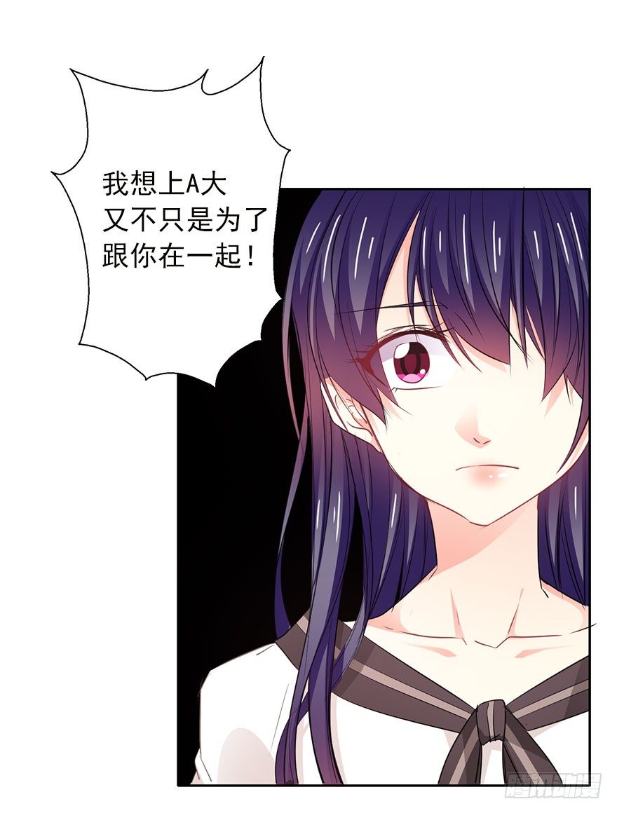 《论恐女症的恋爱方法》15.今晚我要留下来 第18页