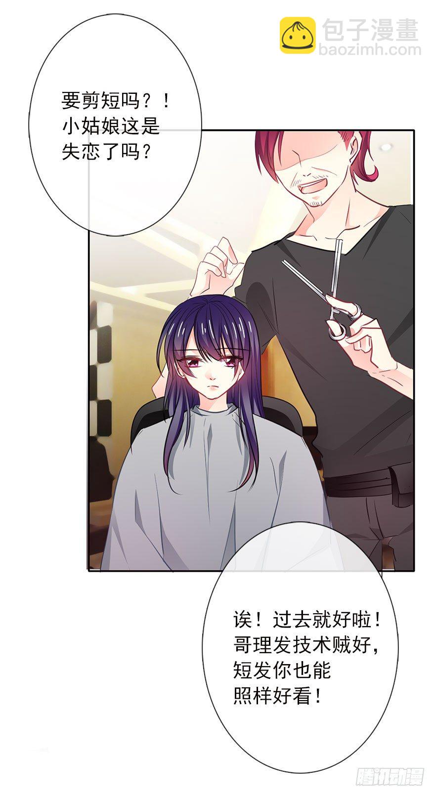《论恐女症的恋爱方法》15.今晚我要留下来 第20页