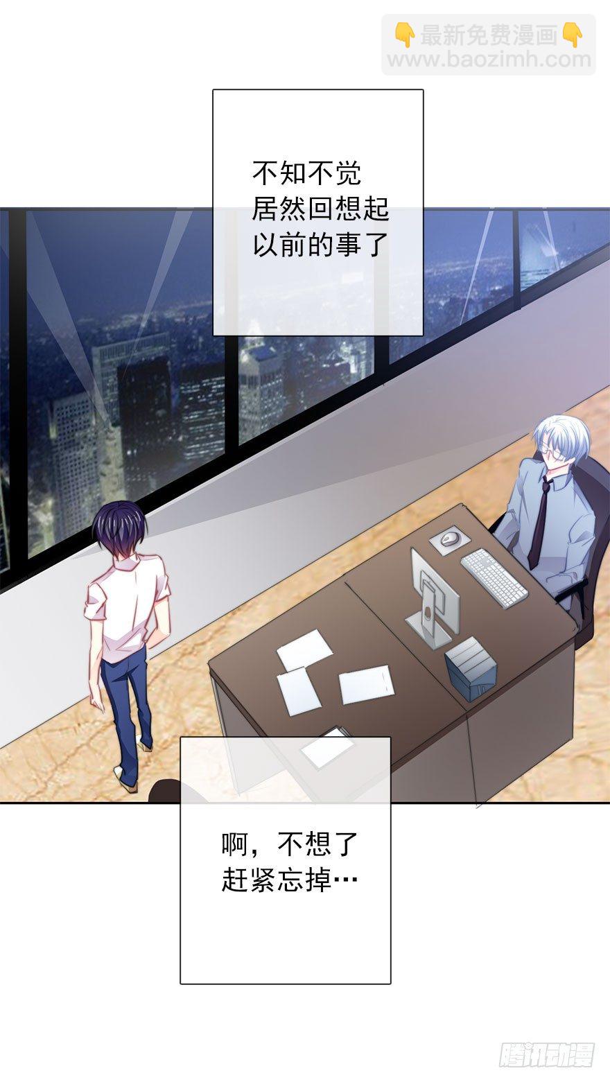 《论恐女症的恋爱方法》15.今晚我要留下来 第26页