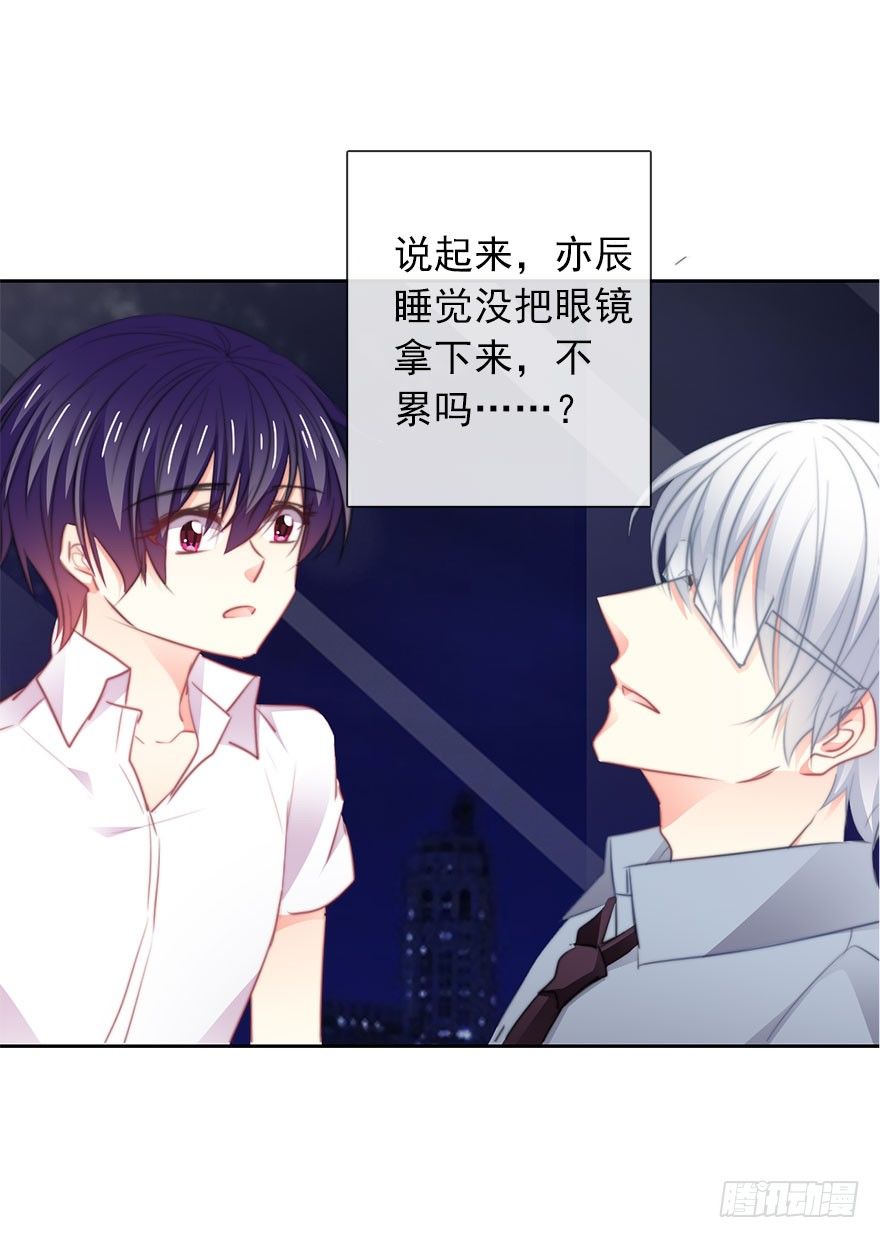《论恐女症的恋爱方法》15.今晚我要留下来 第27页