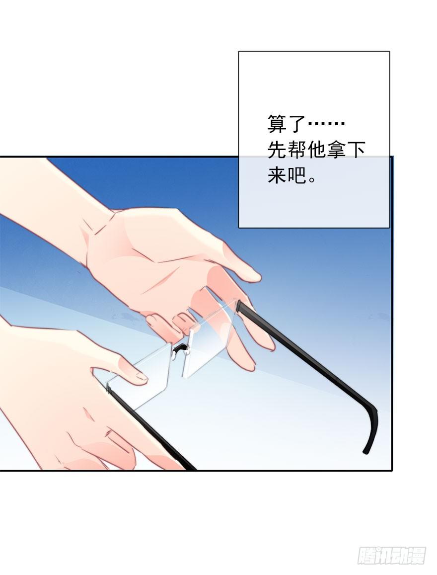《论恐女症的恋爱方法》15.今晚我要留下来 第28页