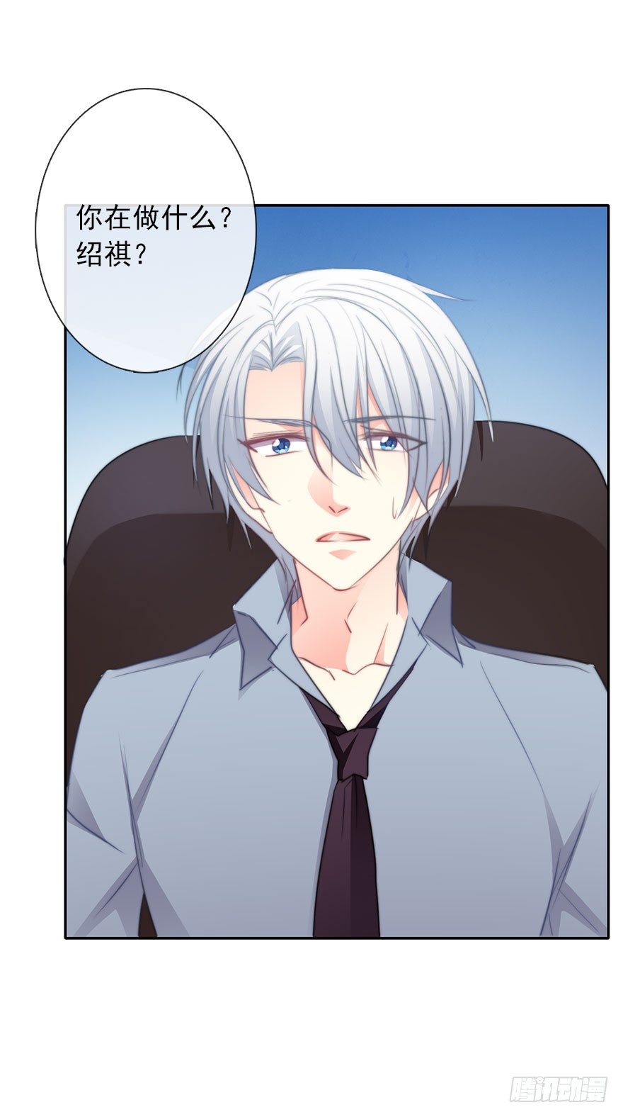 《论恐女症的恋爱方法》15.今晚我要留下来 第31页