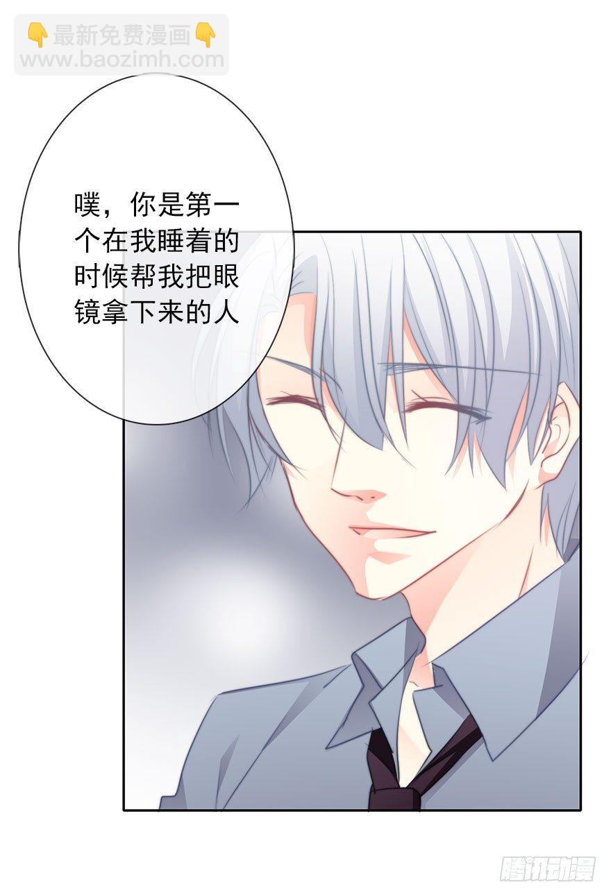 《论恐女症的恋爱方法》15.今晚我要留下来 第33页