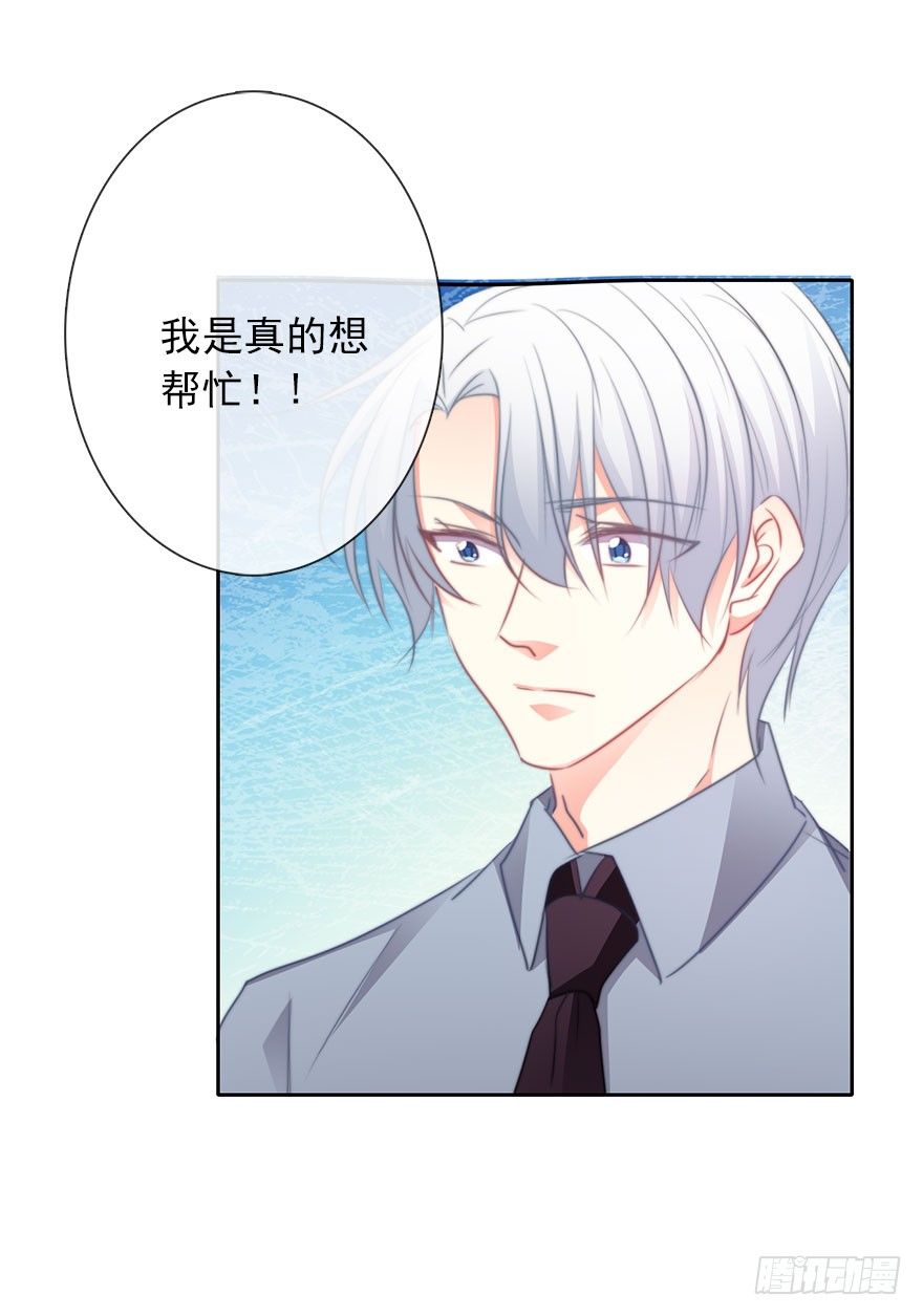 《论恐女症的恋爱方法》15.今晚我要留下来 第37页