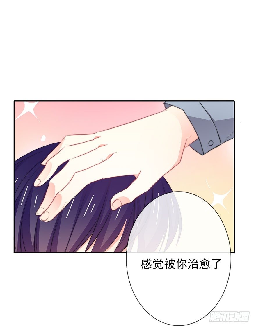 《论恐女症的恋爱方法》15.今晚我要留下来 第38页