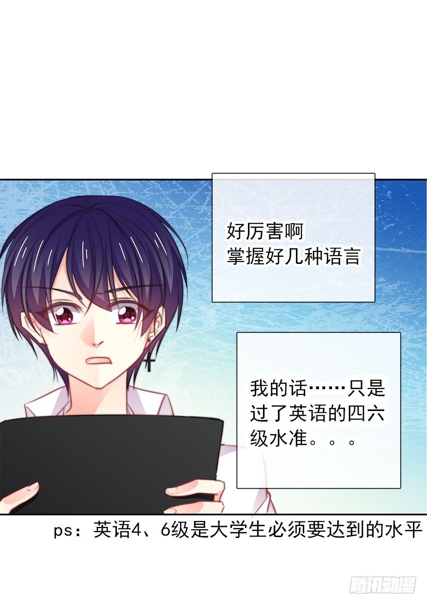 《论恐女症的恋爱方法》15.今晚我要留下来 第3页