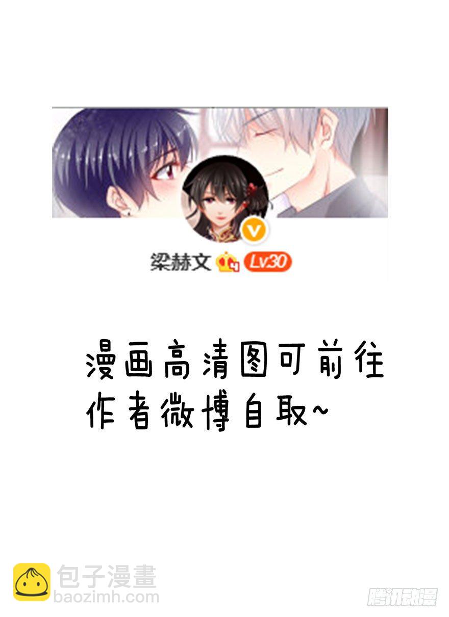 《论恐女症的恋爱方法》15.今晚我要留下来 第41页