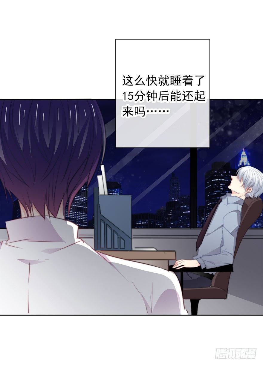 《论恐女症的恋爱方法》15.今晚我要留下来 第4页