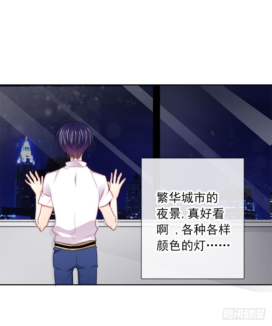 《论恐女症的恋爱方法》15.今晚我要留下来 第7页