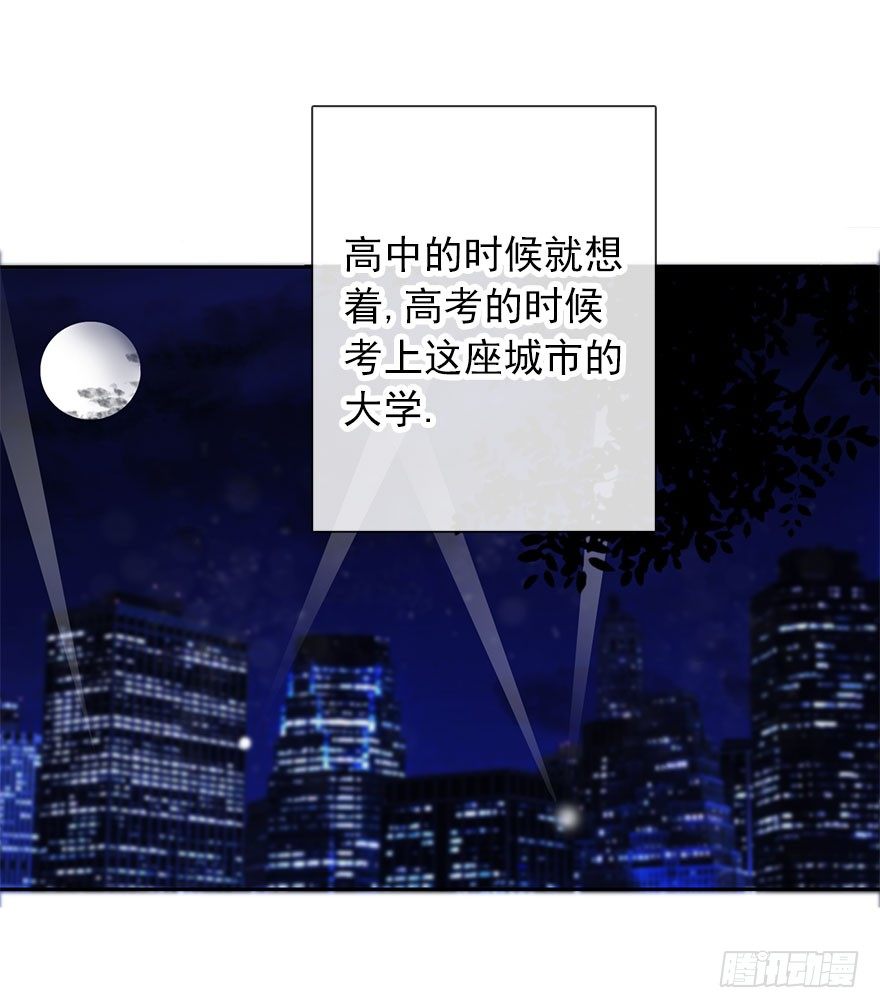 《论恐女症的恋爱方法》15.今晚我要留下来 第8页