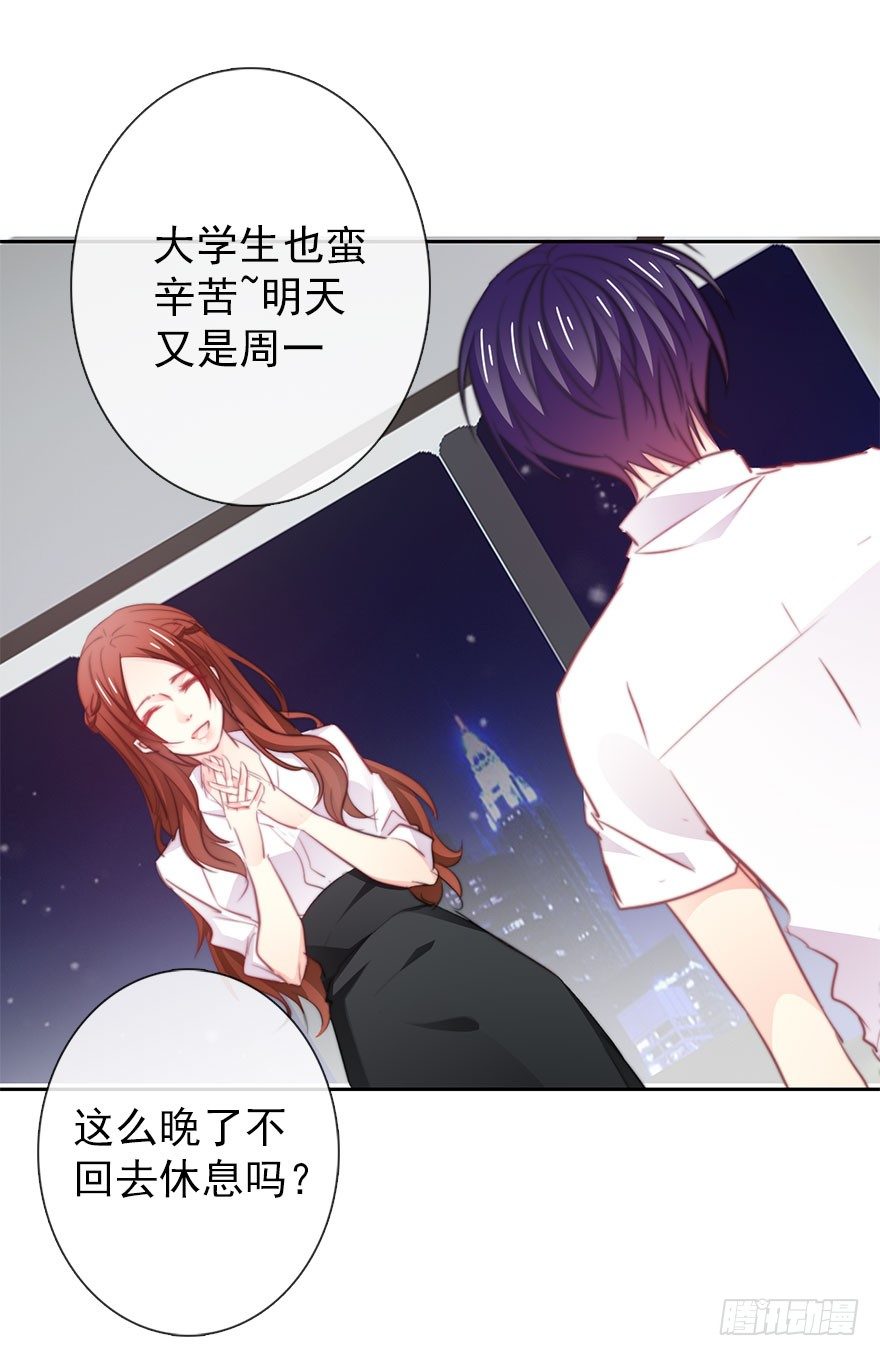 《论恐女症的恋爱方法》14.他的工作 第10页