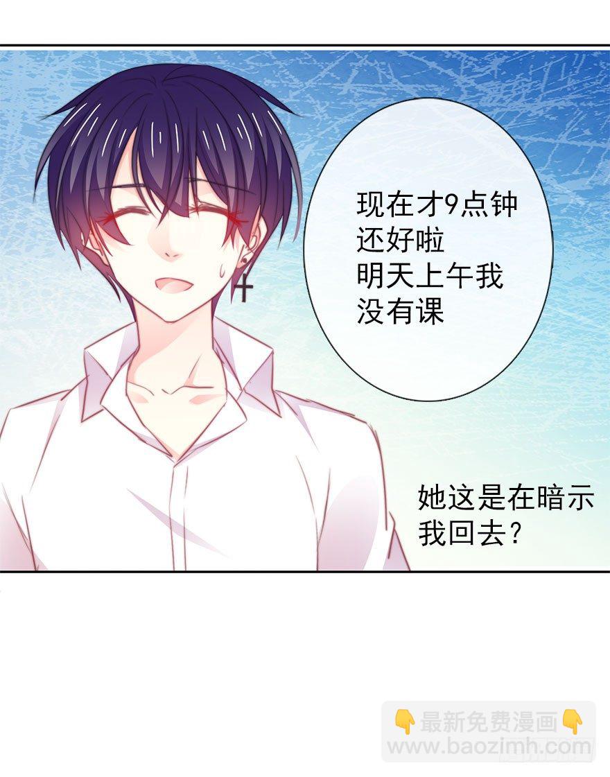 《论恐女症的恋爱方法》14.他的工作 第11页