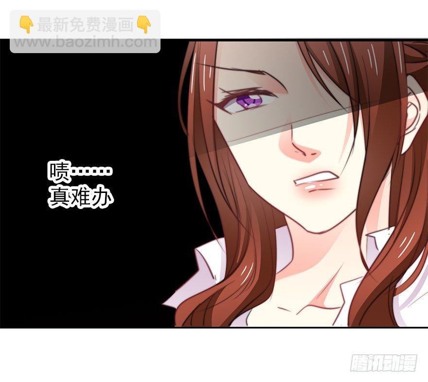 《论恐女症的恋爱方法》14.他的工作 第12页