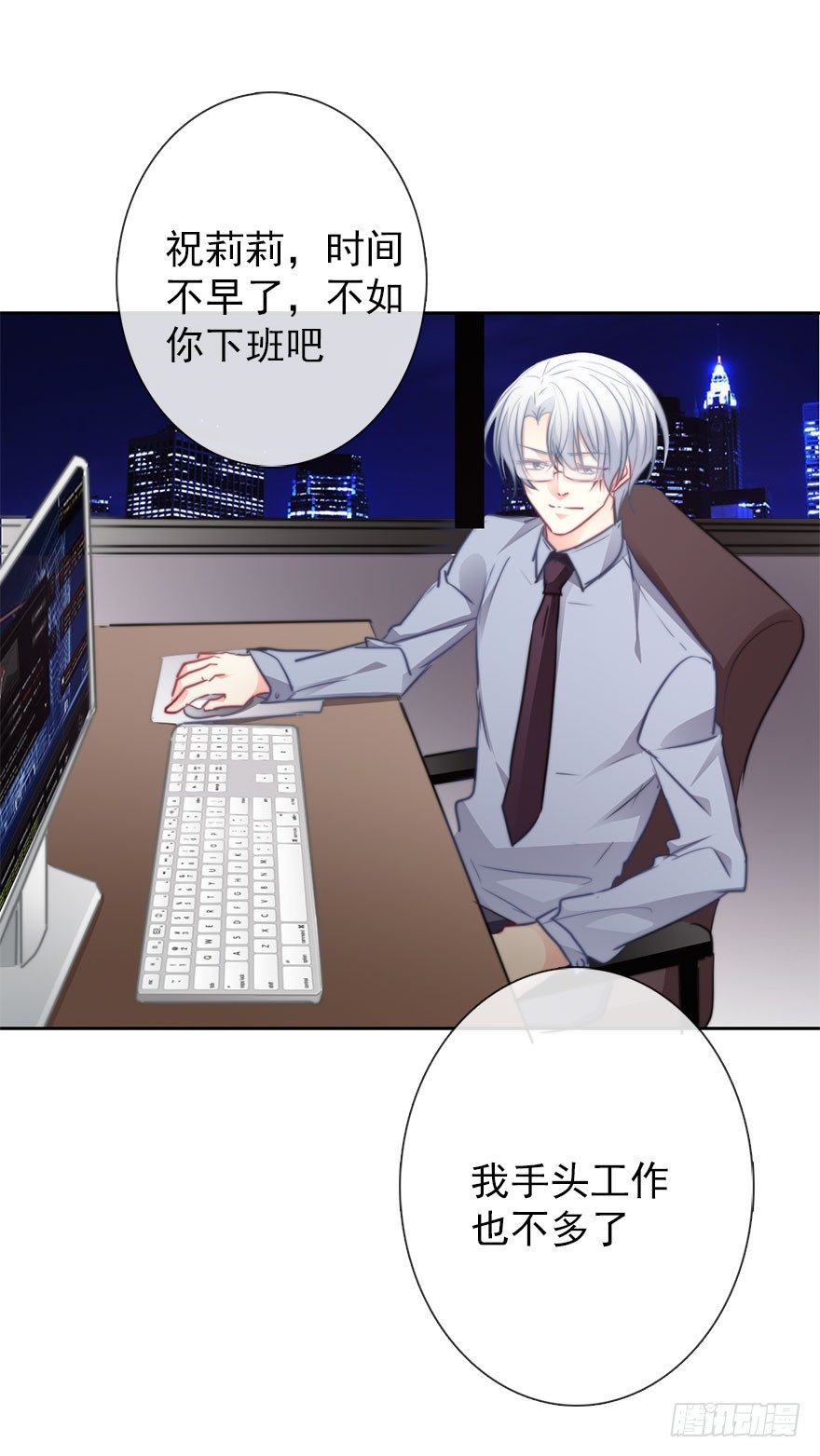 《论恐女症的恋爱方法》14.他的工作 第13页