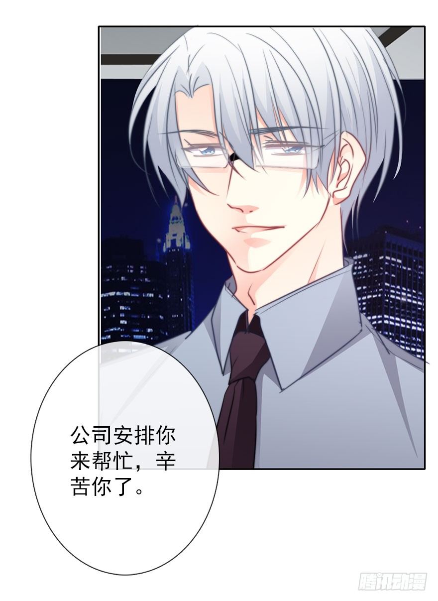 《论恐女症的恋爱方法》14.他的工作 第14页