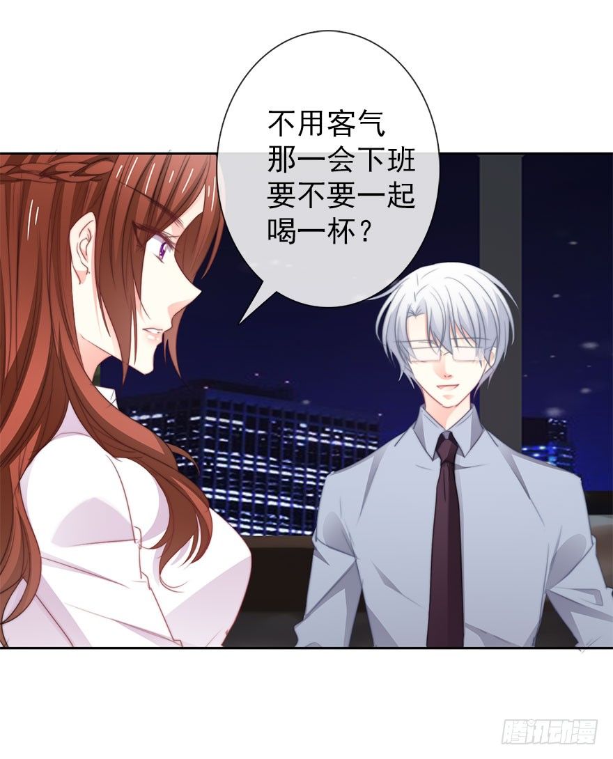 《论恐女症的恋爱方法》14.他的工作 第15页