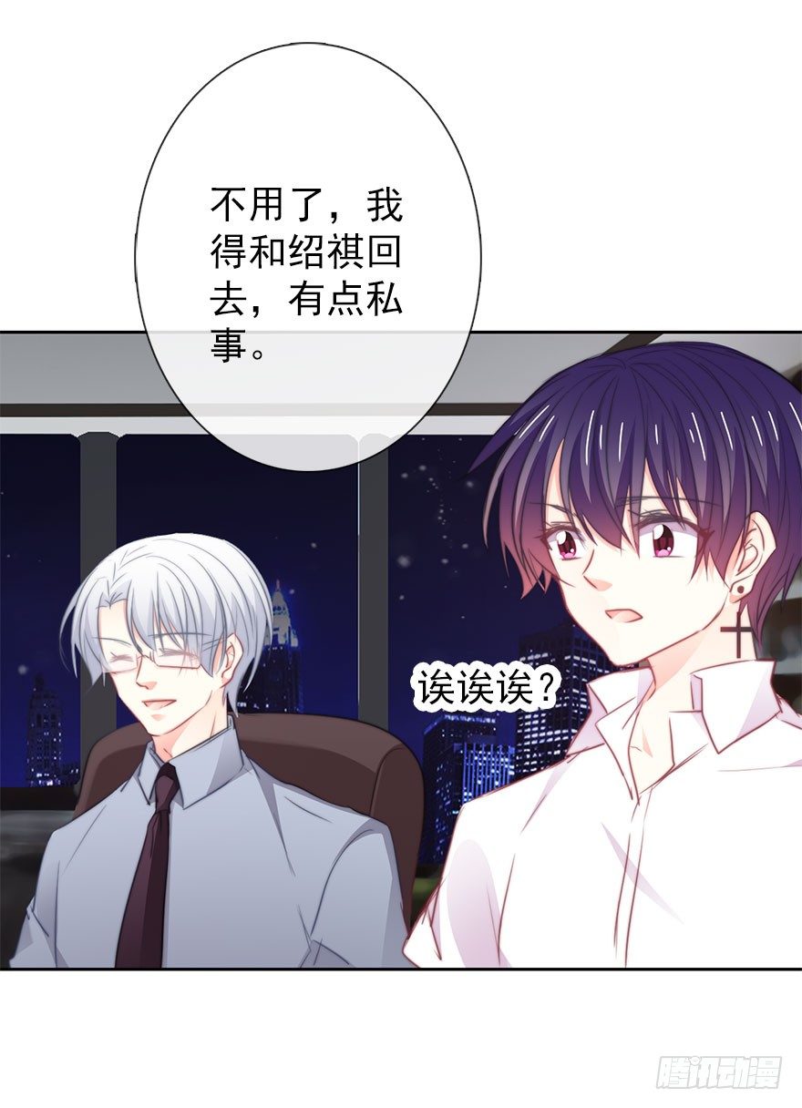 《论恐女症的恋爱方法》14.他的工作 第16页