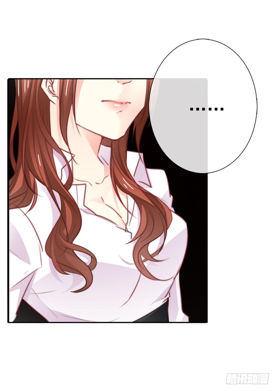 《论恐女症的恋爱方法》14.他的工作 第17页