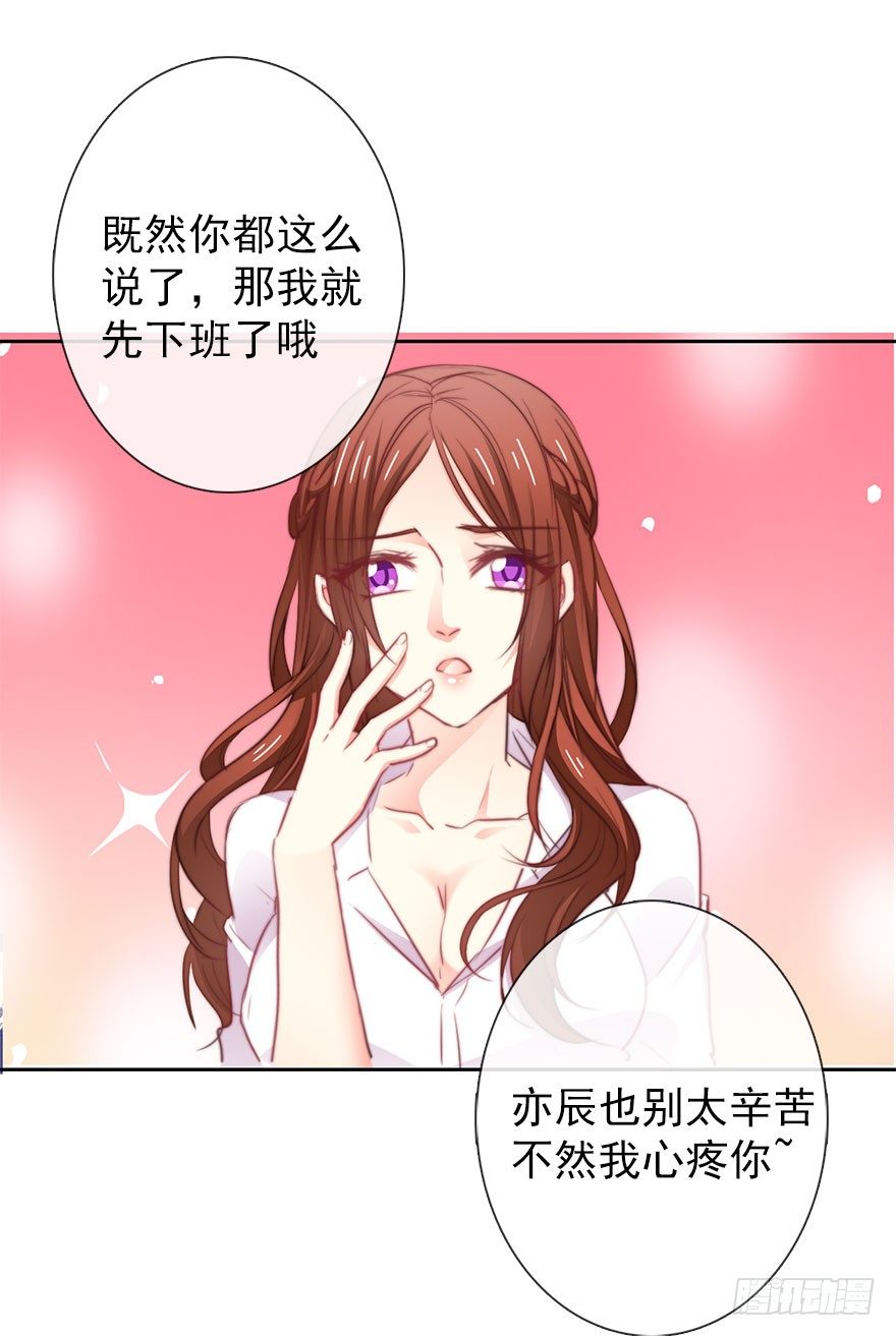 《论恐女症的恋爱方法》14.他的工作 第19页