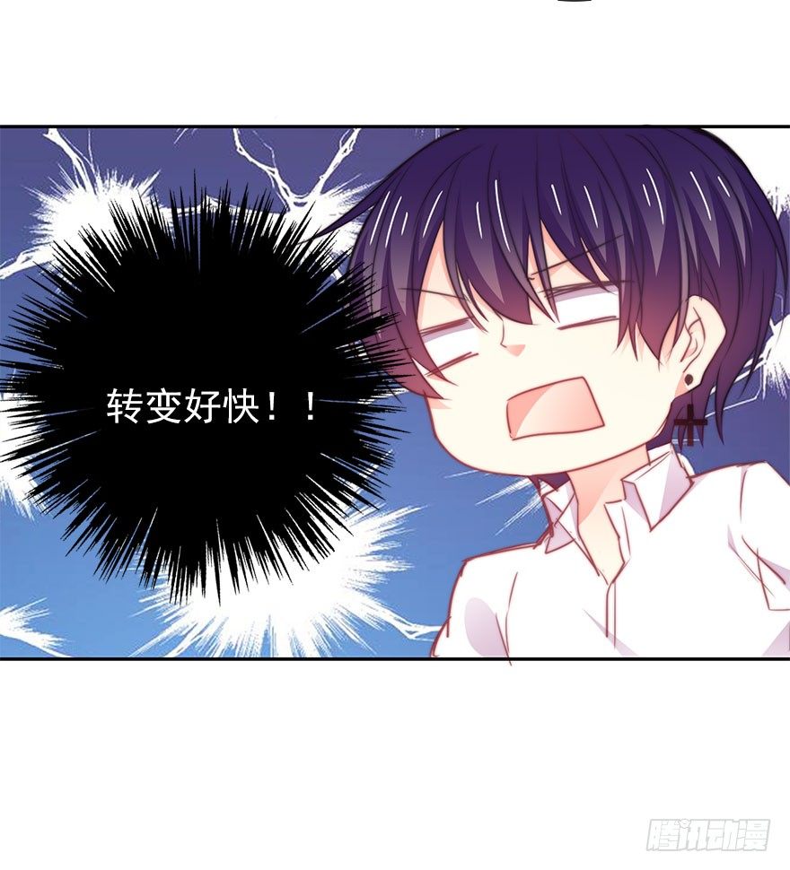 《论恐女症的恋爱方法》14.他的工作 第20页