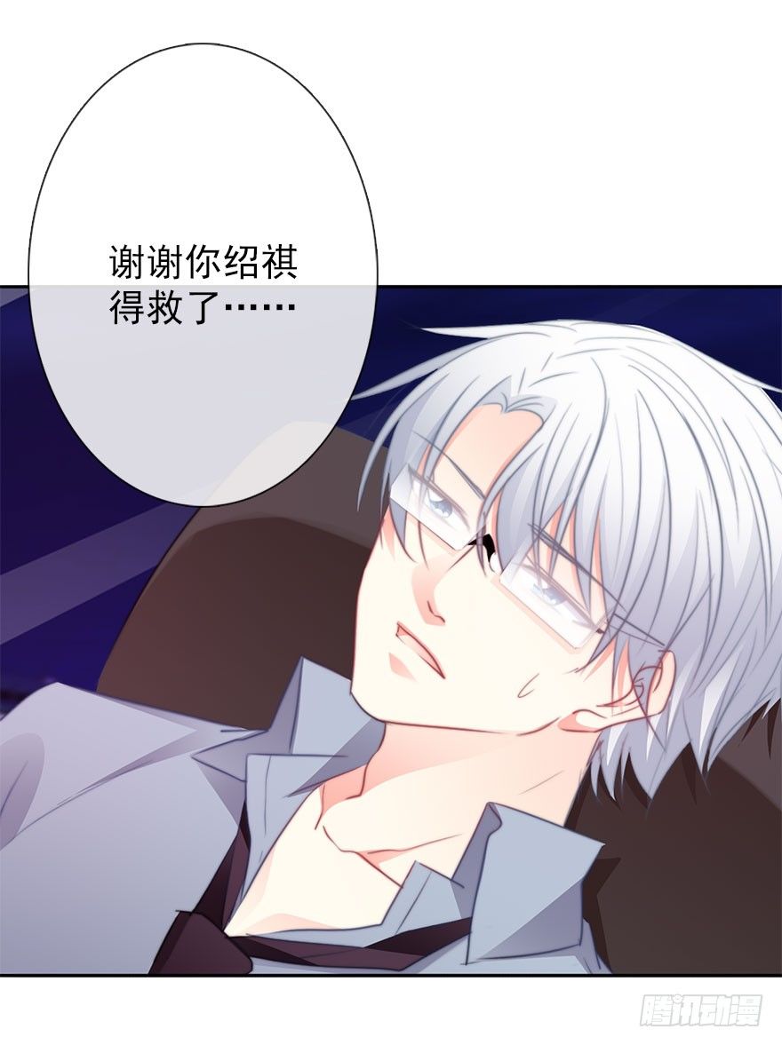 《论恐女症的恋爱方法》14.他的工作 第24页