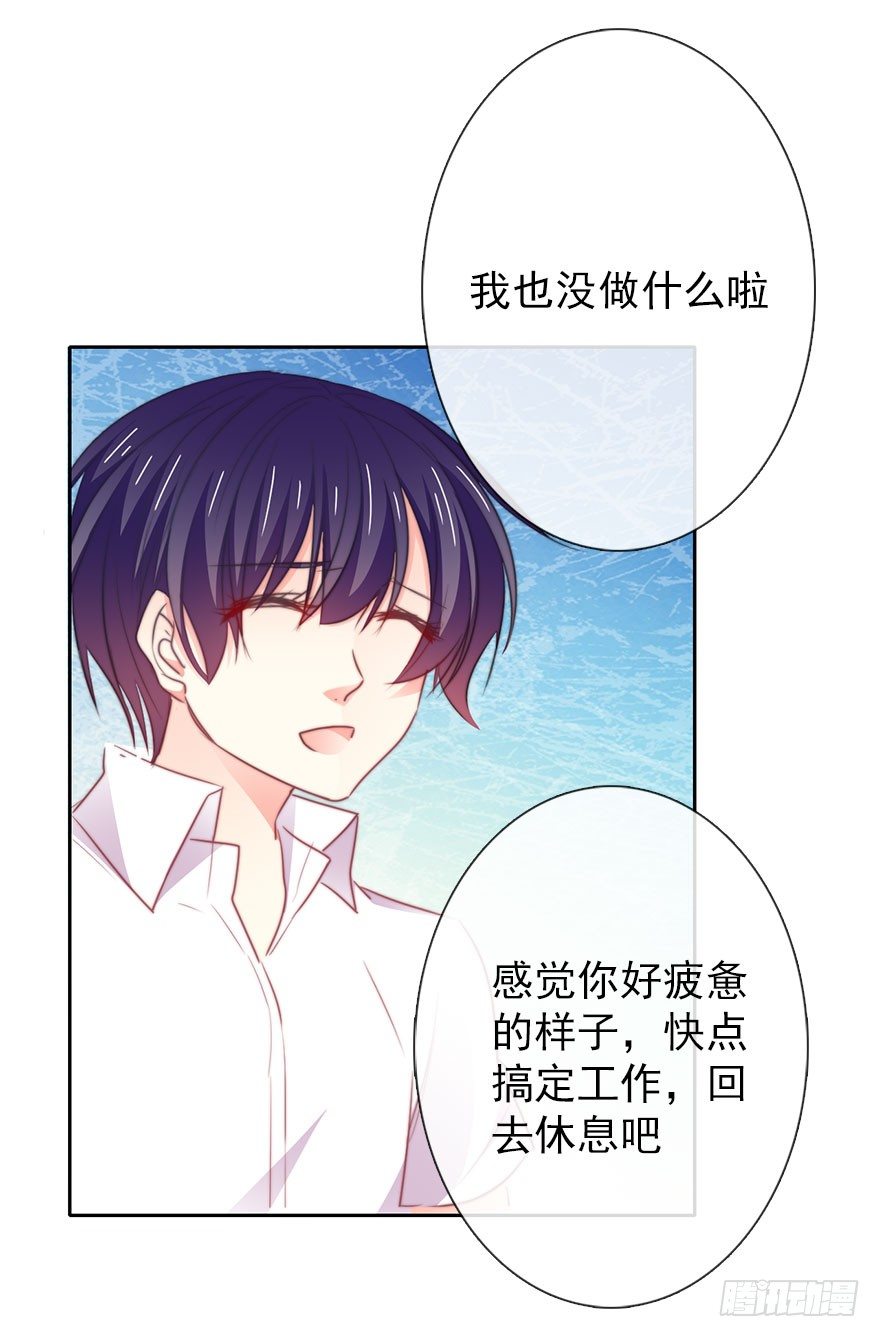《论恐女症的恋爱方法》14.他的工作 第25页
