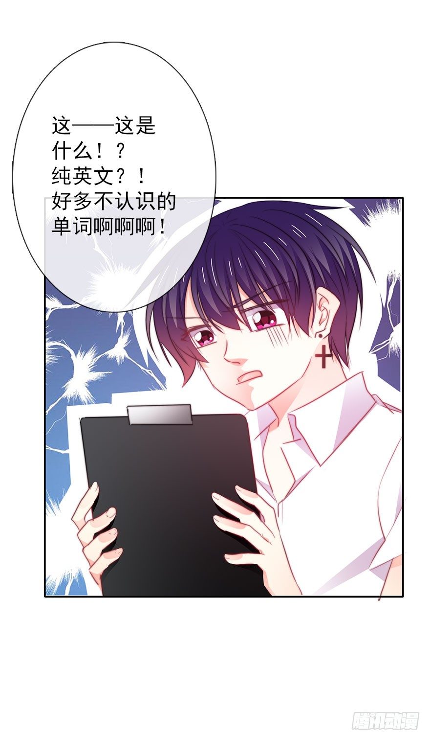 《论恐女症的恋爱方法》14.他的工作 第30页