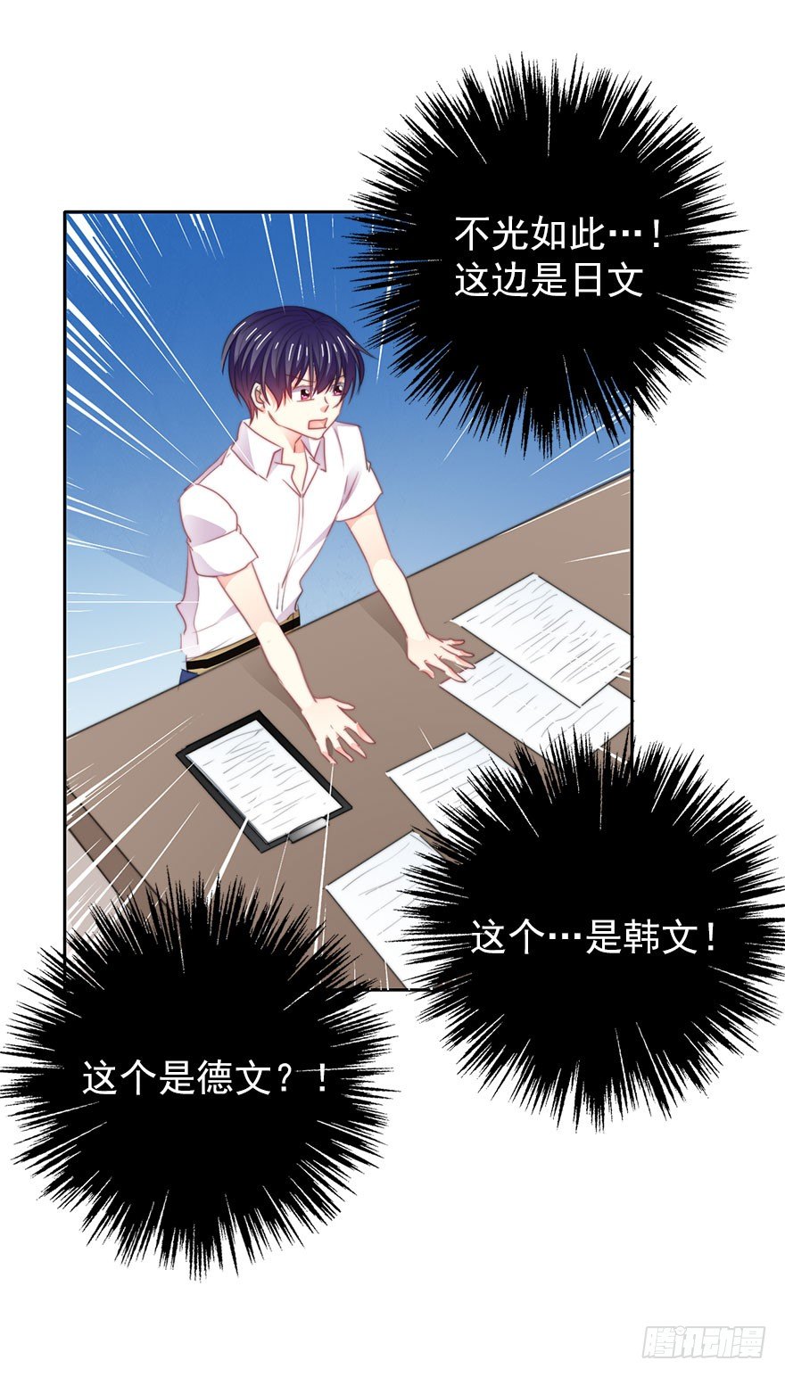 《论恐女症的恋爱方法》14.他的工作 第31页